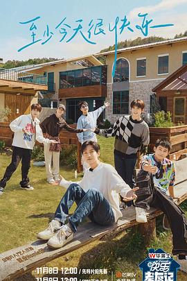 谍网第一季下载