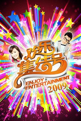 爱情公寓第一季